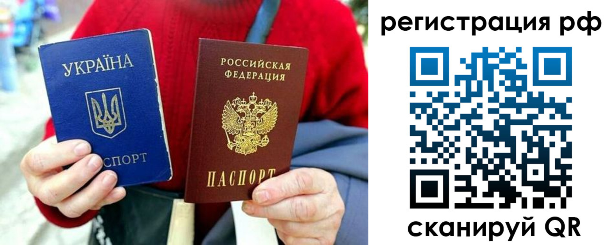 прописка штамп в Торжоке