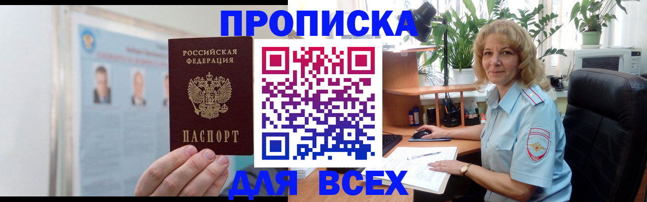 временная регистрация поиск в Торжоке