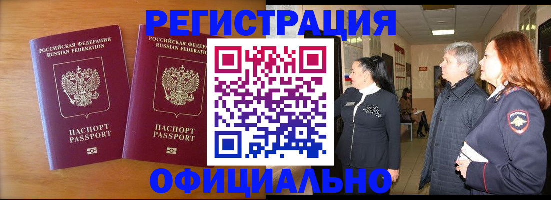 регистрация в Торжоке